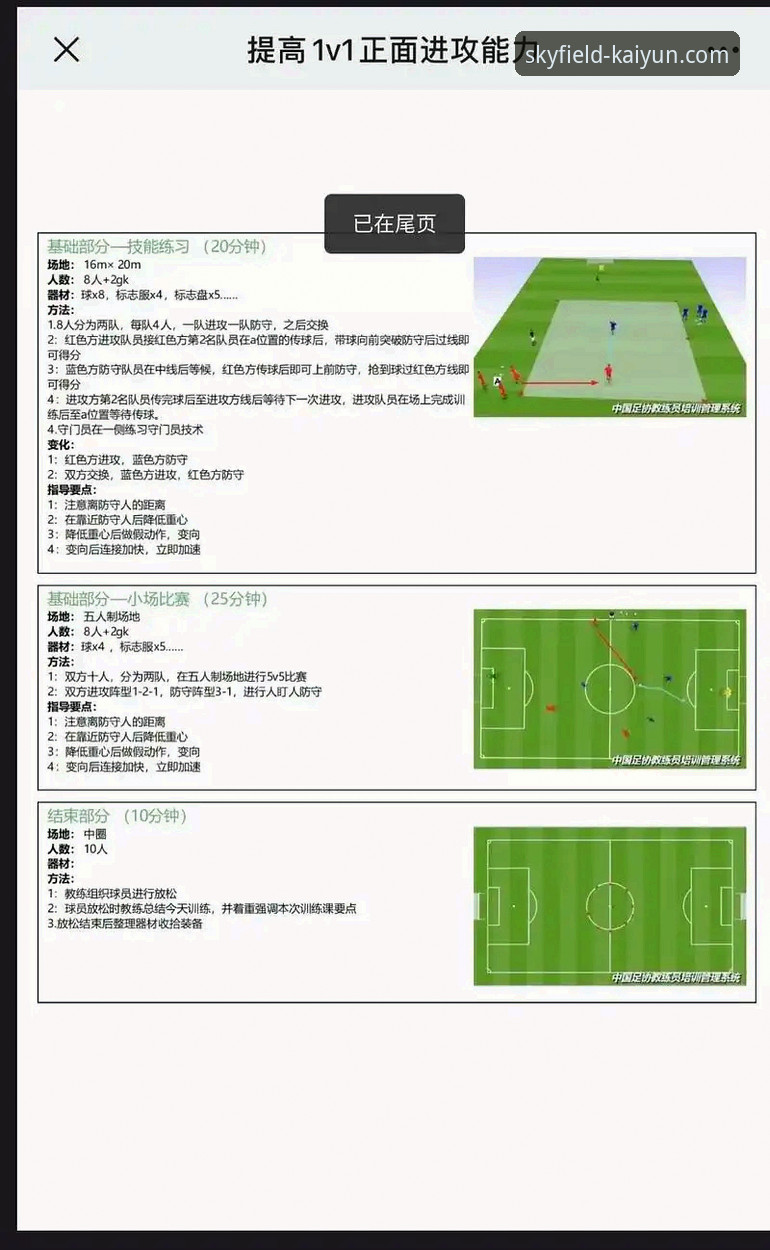 云开体育平台深度解析与实用指南：从注册到竞彩的必备知识